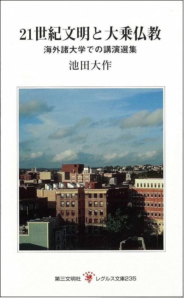 【中古】 人間と仏法を語る 第２１巻/聖教新聞社/池田大作 中古】 人間と仏法を語る 第21巻/聖教新聞社/池田大作 Amazon.co.